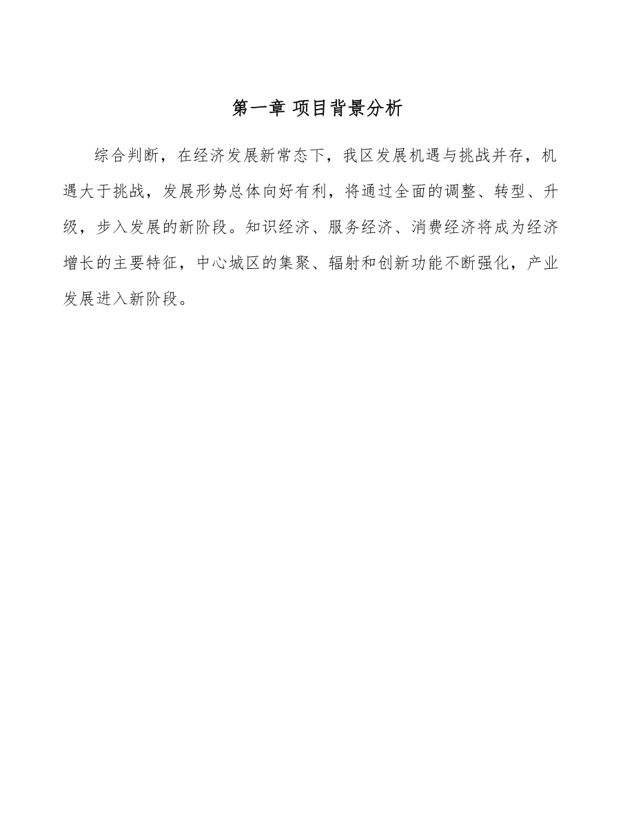 教学专用仪器制造公司年度生产计划方案